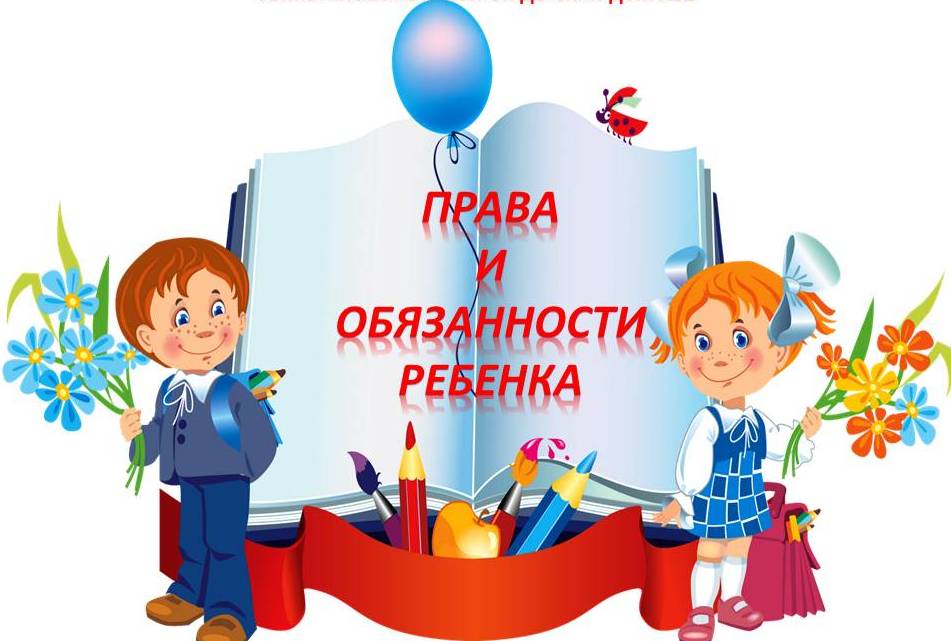 Правила обучения. Права и обязанности учащегося.