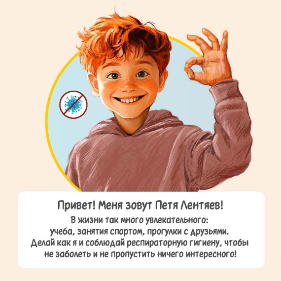 10 правил здоровых каникул.
